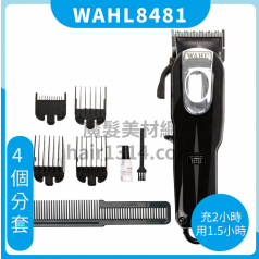 E00 WAHL-8481 cordless taper 無線重型大電剪(刀頭4cm) 環球電壓